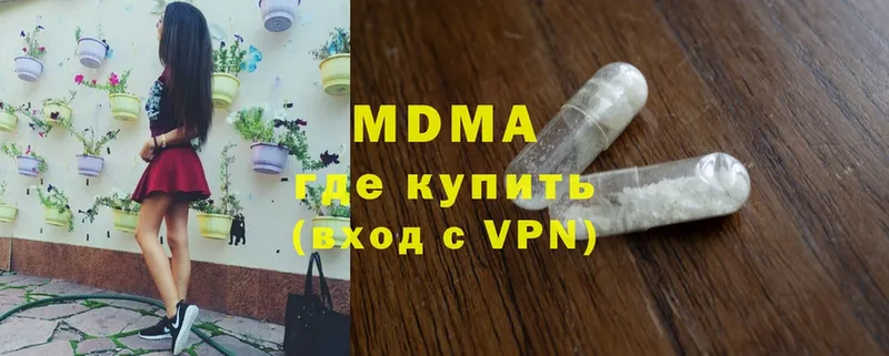 МДМА кристаллы  Биробиджан 